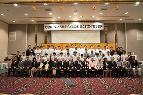 式典集合写真